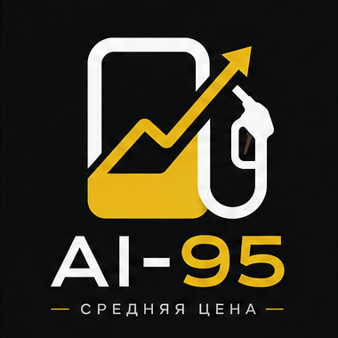 Will the average price of AI-95 in the Sverdlovsk region be no less than 72.50 ₽/l by December 31, 2026?