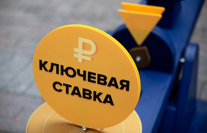 Will the Central Bank of Russia lower the key rate below 14% on September 11, 2026?