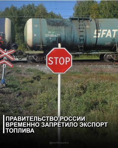 Россия продлила запрет на экспорт бензина и дизеля до конца января 2027 года